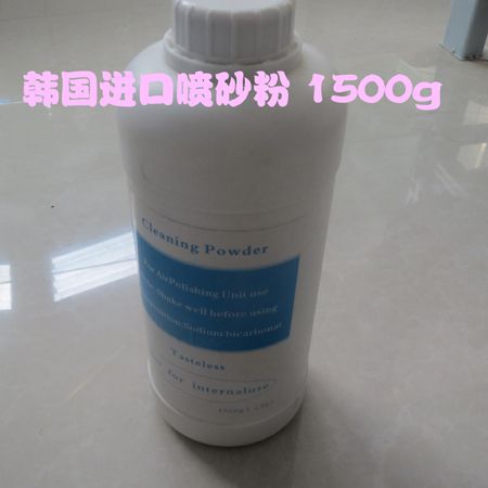 喷砂粉 大瓶