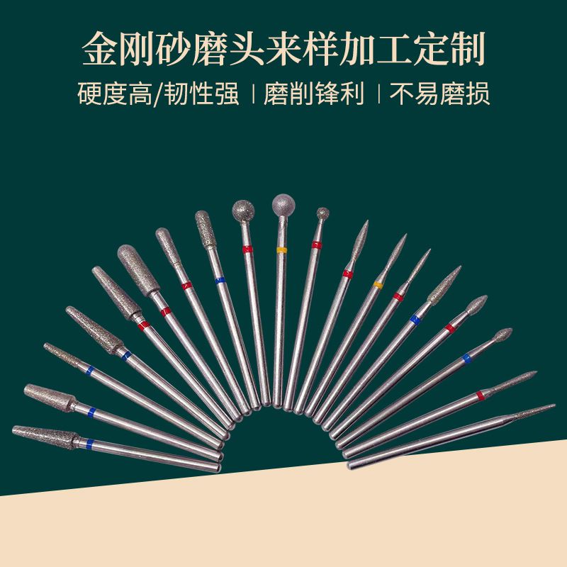 磨针金刚砂磨针金刚石磨头钻石磨棒2.35mm柄玉石雕刻