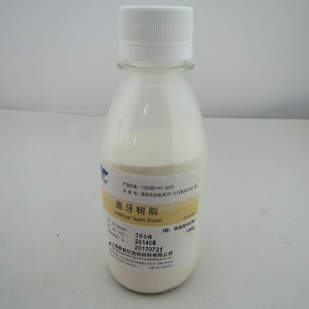 新世纪造牙树脂