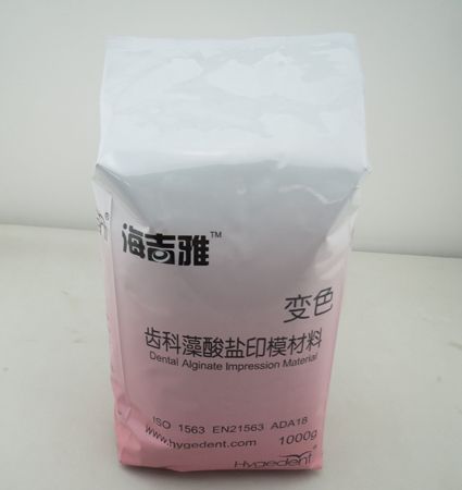 海吉雅变色印模材